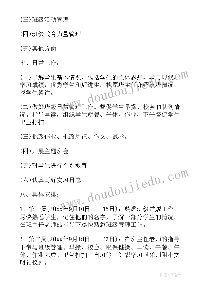 2023年工作督查记录表 区委督查工作计划表(实用7篇)