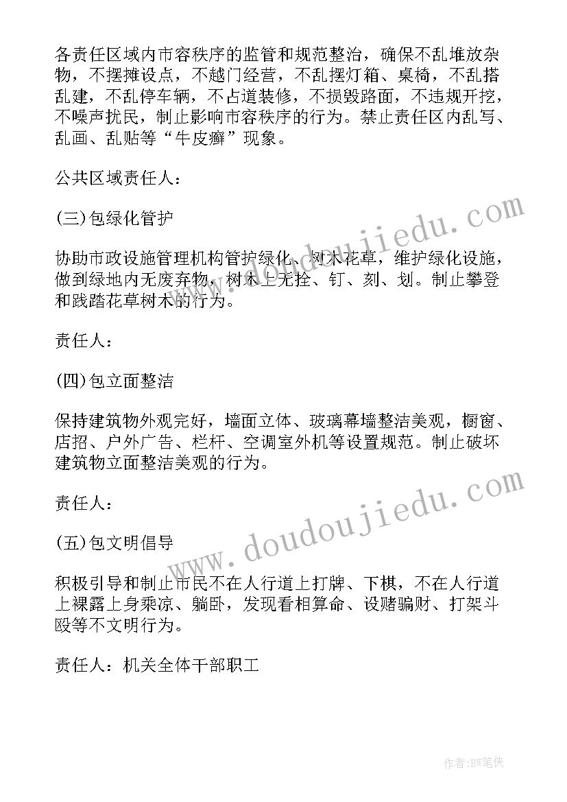 2023年工作督查记录表 区委督查工作计划表(实用7篇)