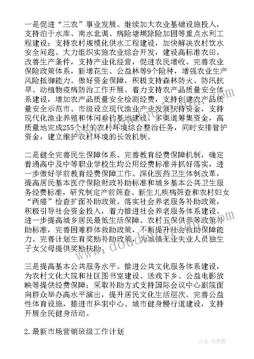 开发区财政局年度工作计划表(大全5篇)