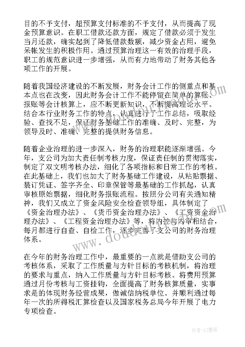 几个词总结一年的工作 工作总结及下一年工作计划(精选5篇)