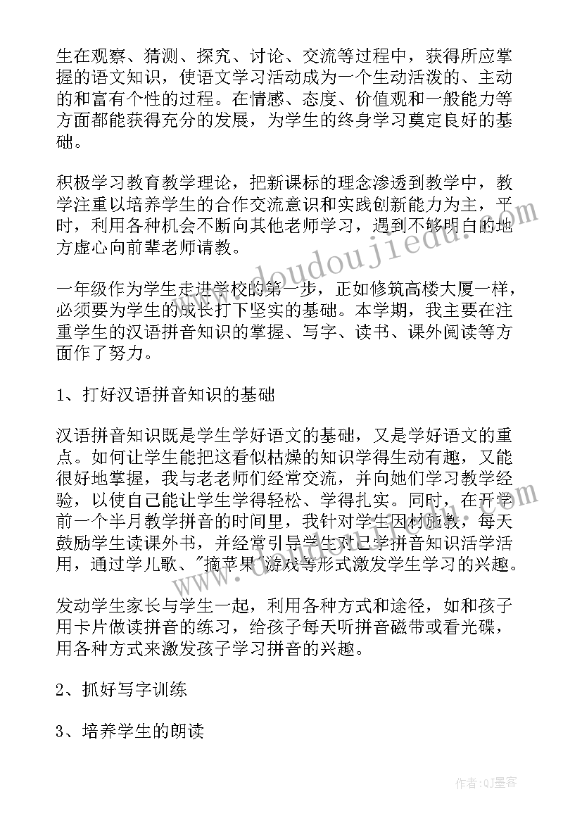 几个词总结一年的工作 工作总结及下一年工作计划(精选5篇)