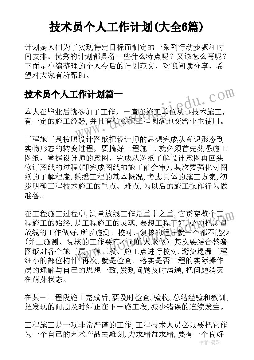 2023年暑假实践会计实践的内容 会计专业暑期社会实践报告(大全9篇)