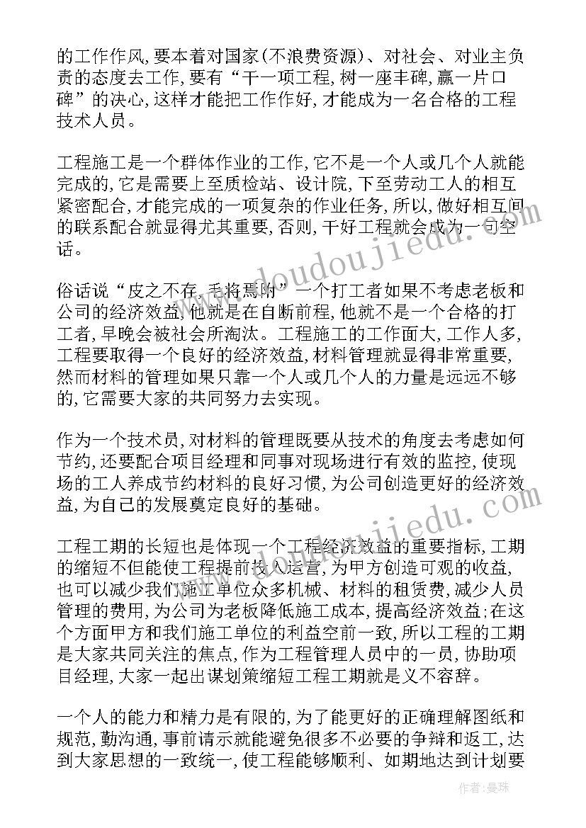 2023年暑假实践会计实践的内容 会计专业暑期社会实践报告(大全9篇)