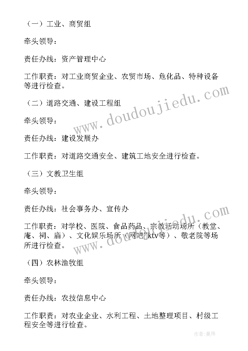 2023年暑假实践会计实践的内容 会计专业暑期社会实践报告(大全9篇)