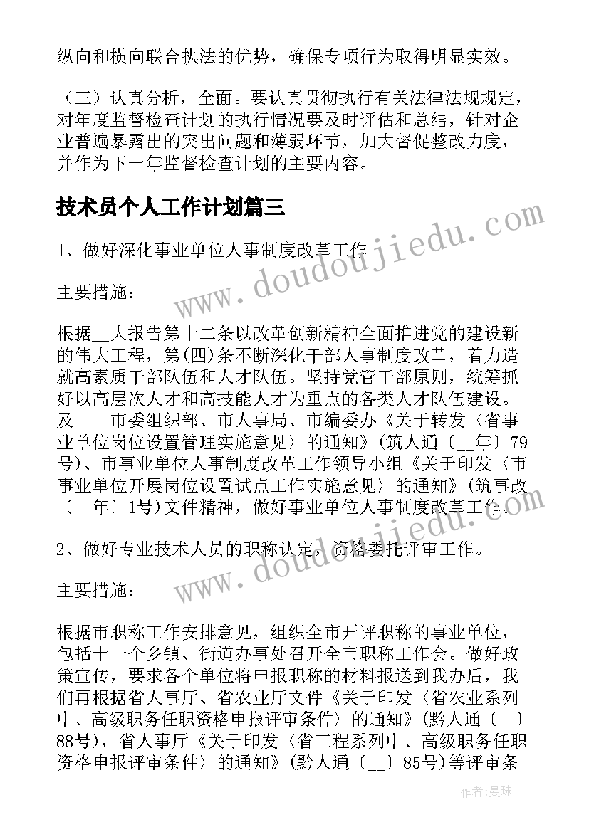 2023年暑假实践会计实践的内容 会计专业暑期社会实践报告(大全9篇)