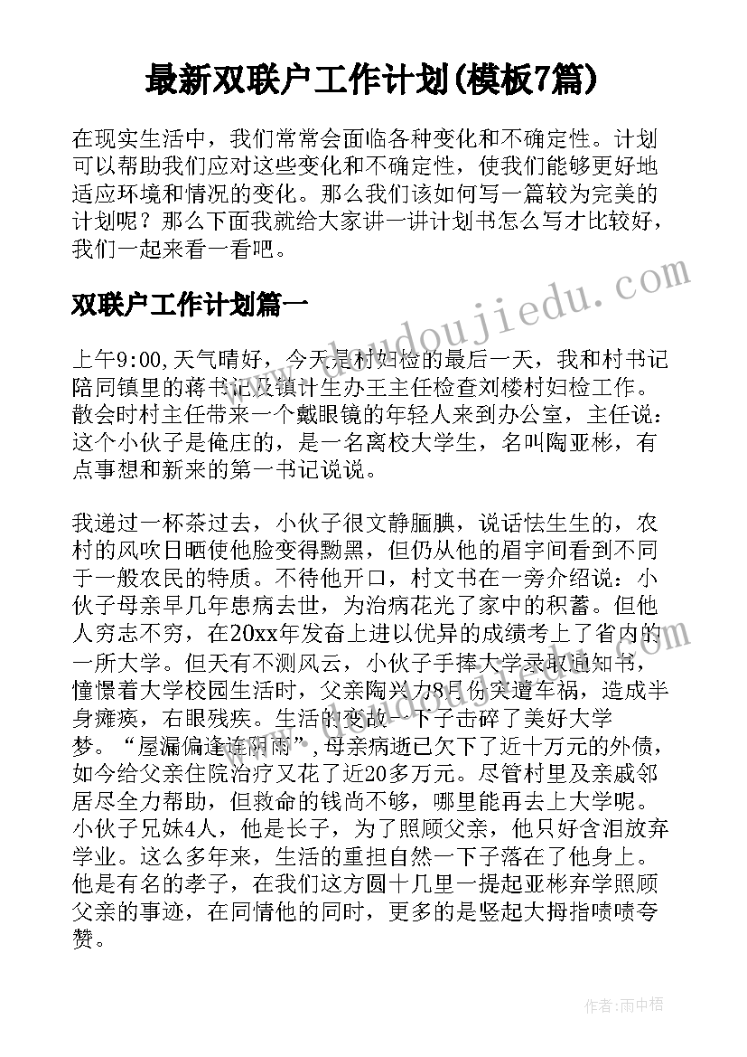 2023年公路安全隐患整改措施方案 安全隐患整改措施(优秀9篇)