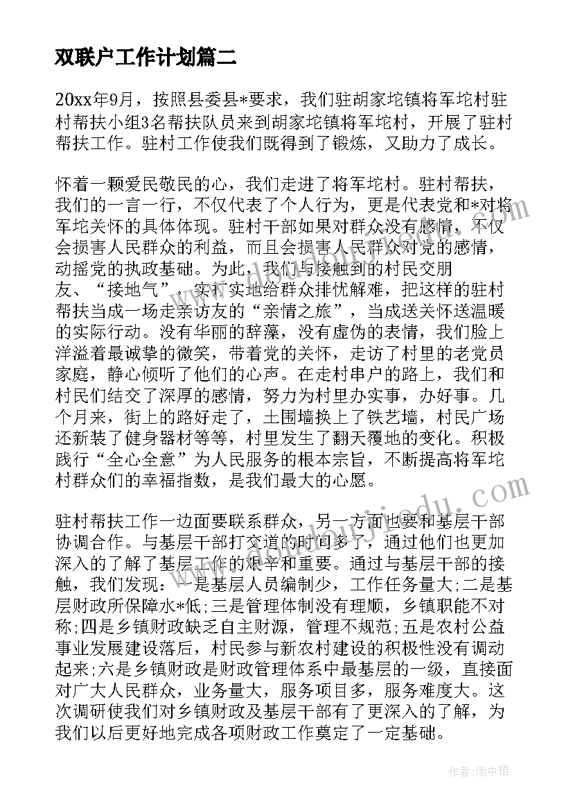 2023年公路安全隐患整改措施方案 安全隐患整改措施(优秀9篇)