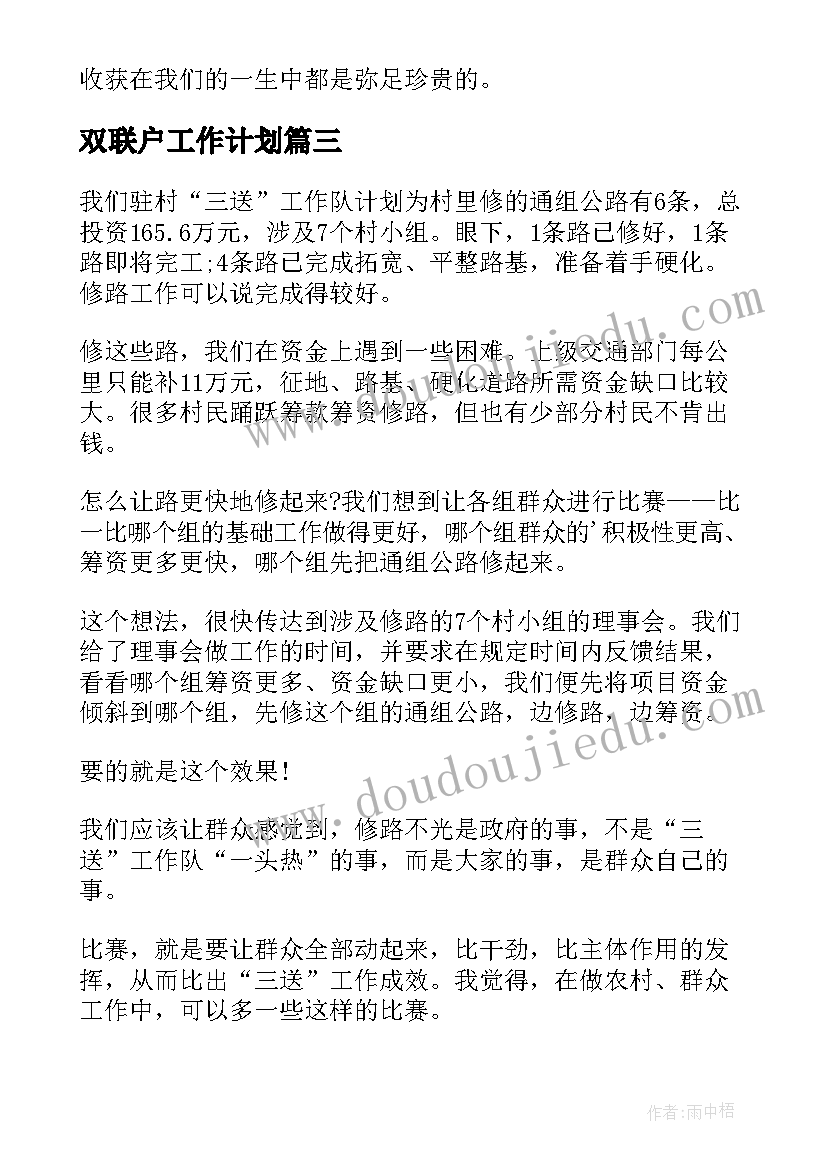 2023年公路安全隐患整改措施方案 安全隐患整改措施(优秀9篇)