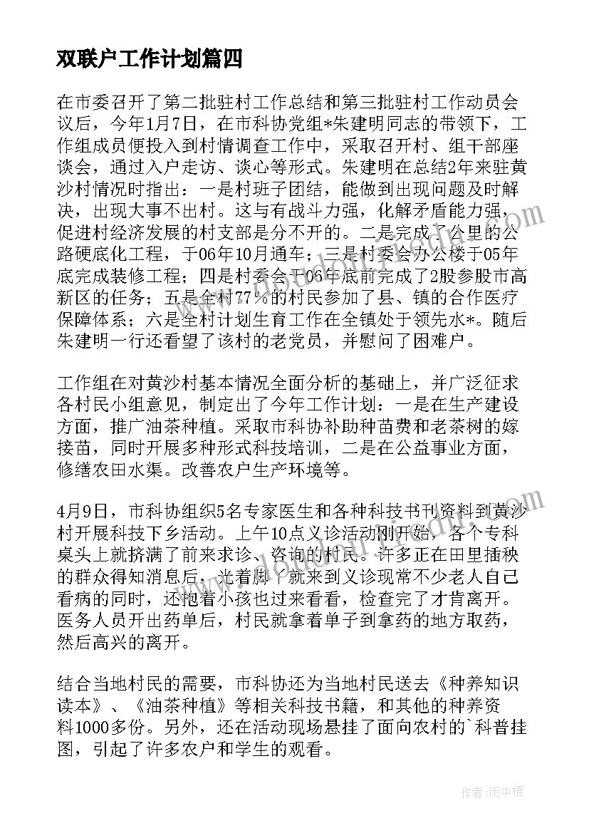 2023年公路安全隐患整改措施方案 安全隐患整改措施(优秀9篇)