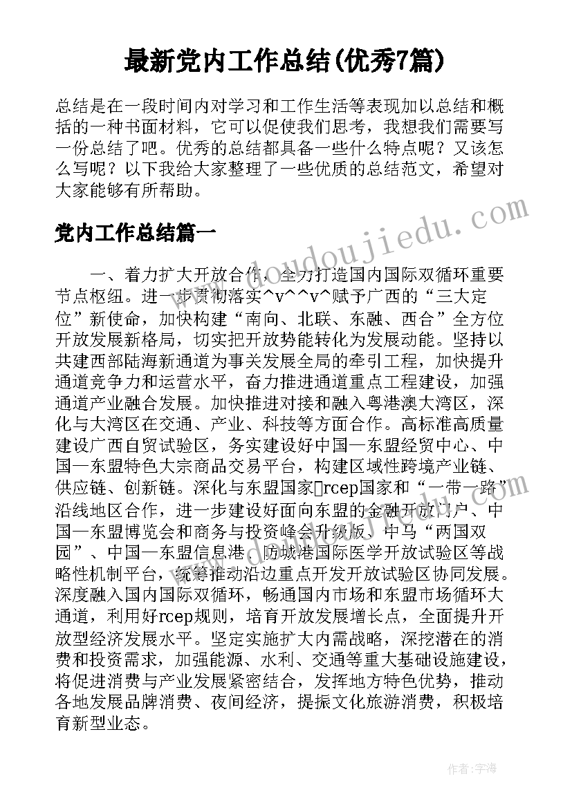 2023年合同无效的赔偿责任(通用9篇)