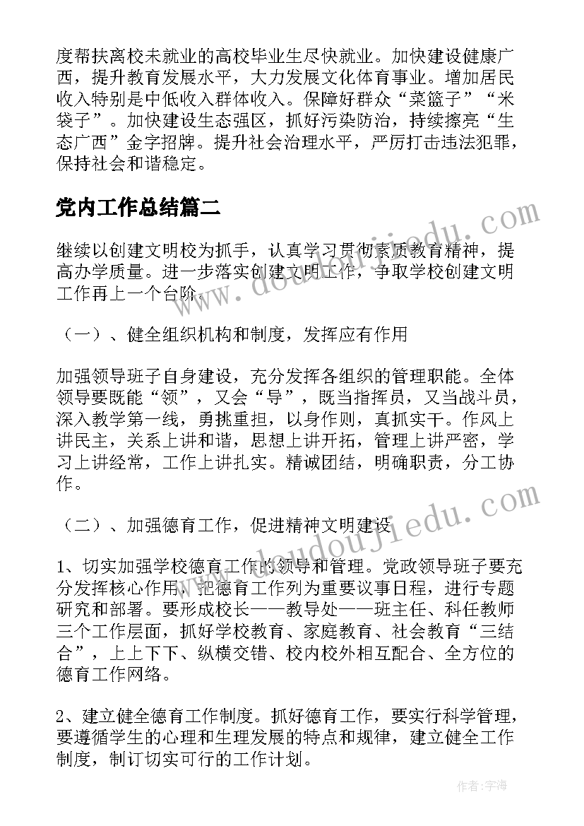 2023年合同无效的赔偿责任(通用9篇)