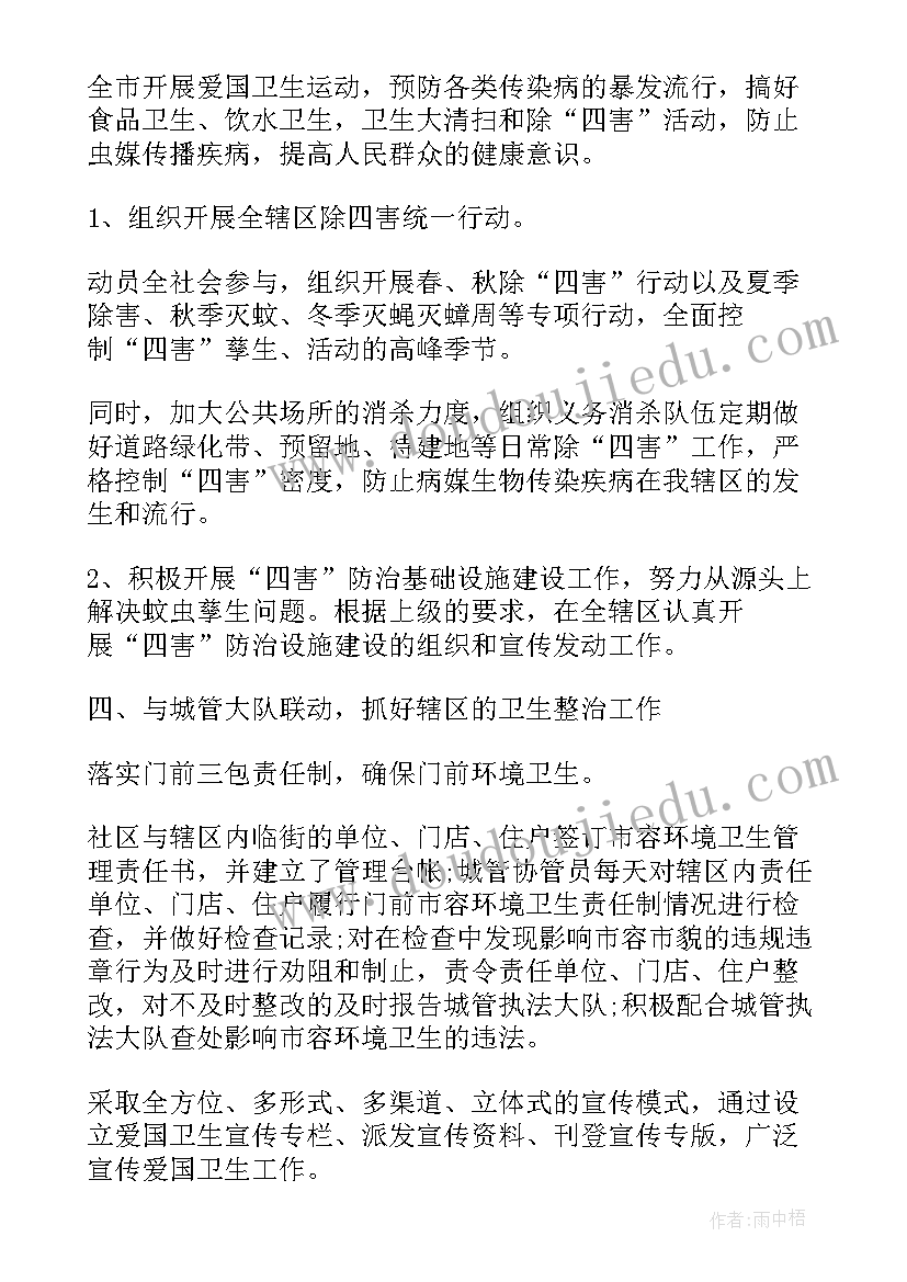 2023年卫生室标准化建设工作计划(大全5篇)