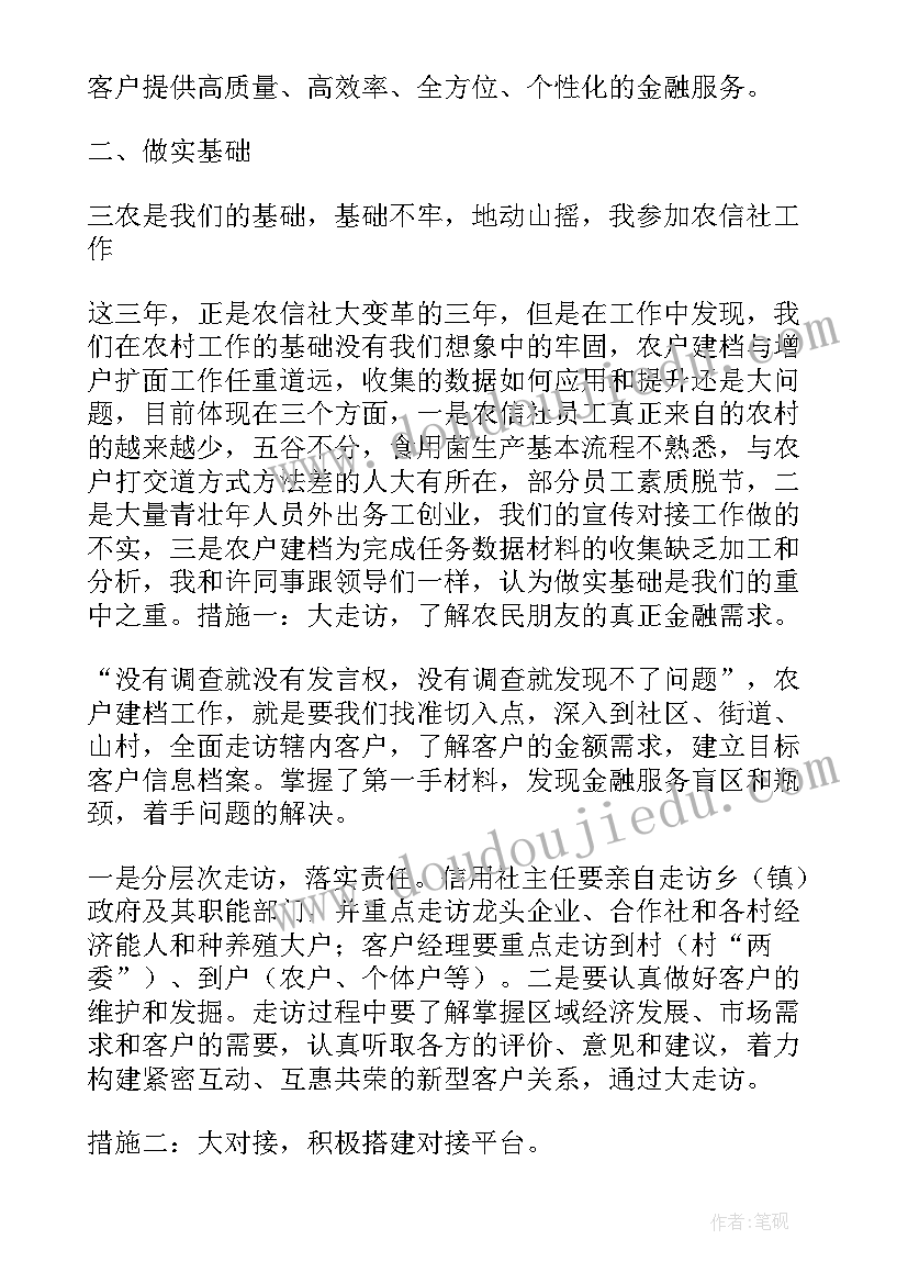 2023年资金的工作计划(实用7篇)