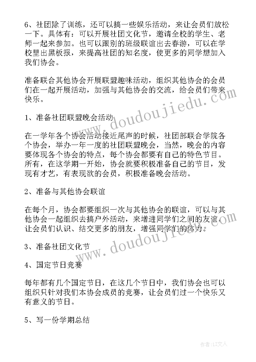 春晖社成员社团经历总结(汇总5篇)