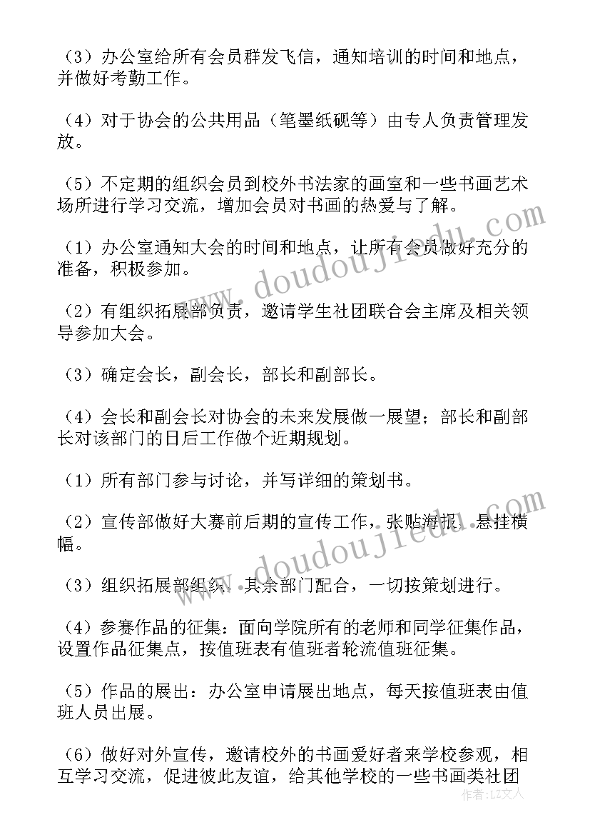 春晖社成员社团经历总结(汇总5篇)