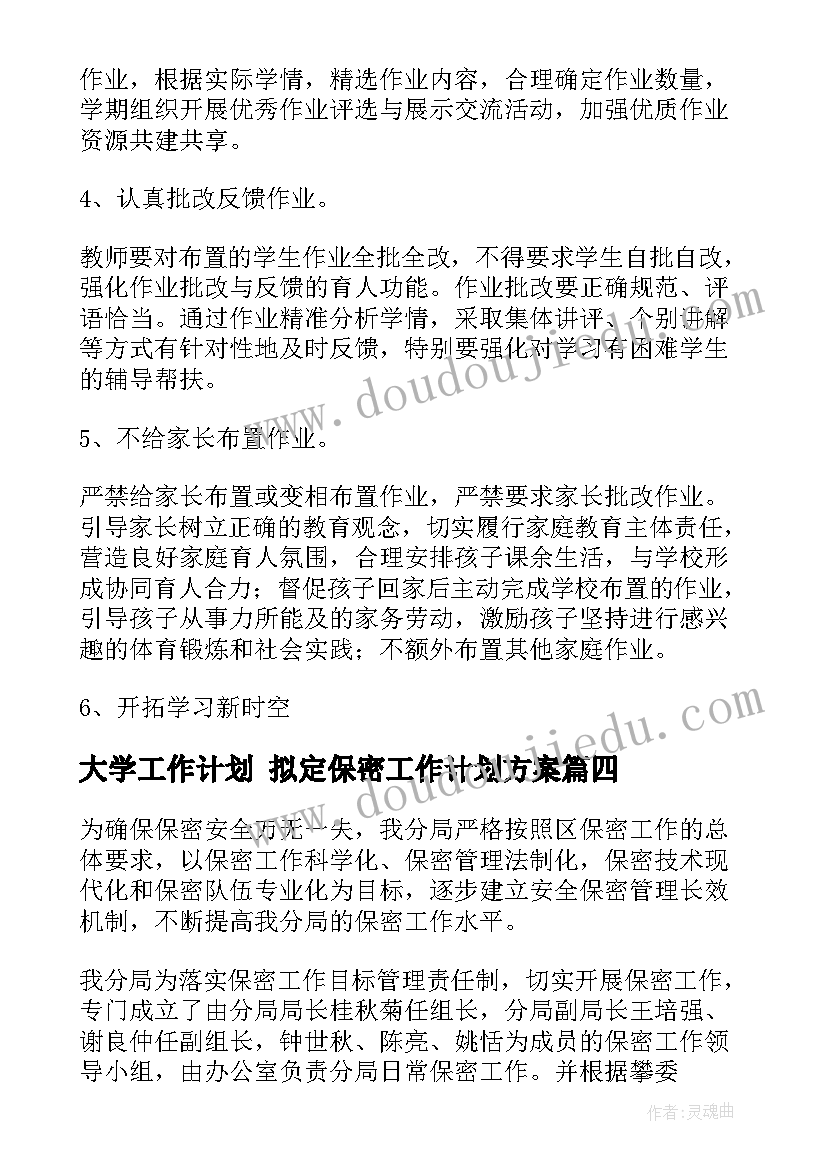 2023年智联简历电子版(大全5篇)