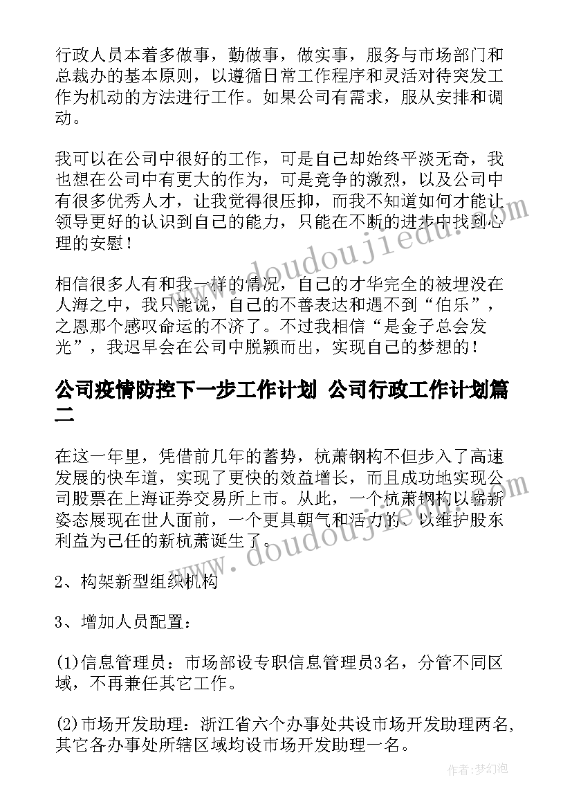 最新八年级语文教学反思每一课(大全8篇)