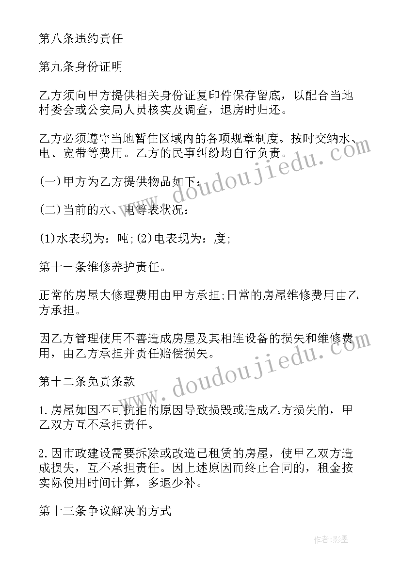 最新如何让用人单位解除劳动合同(优质6篇)