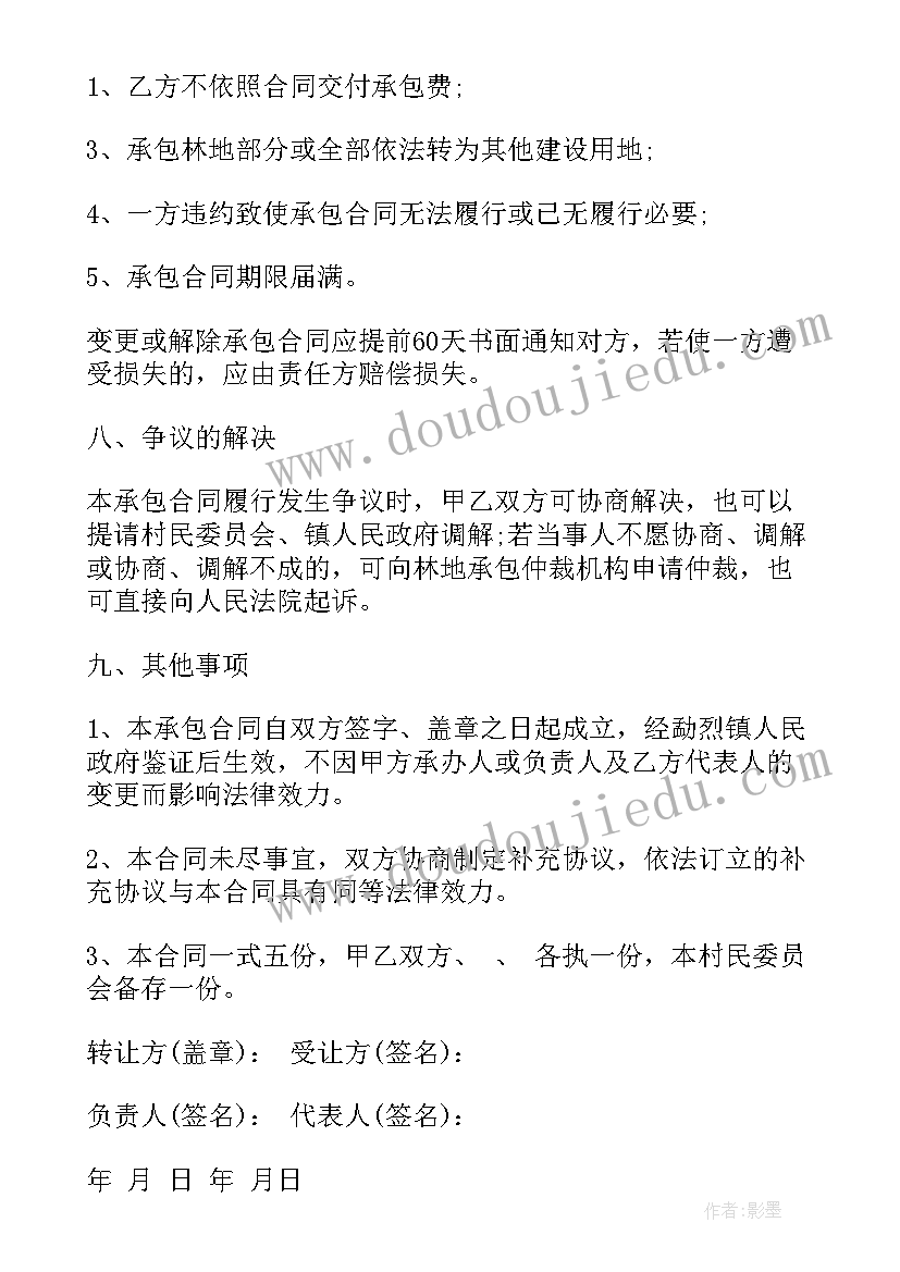 最新如何让用人单位解除劳动合同(优质6篇)