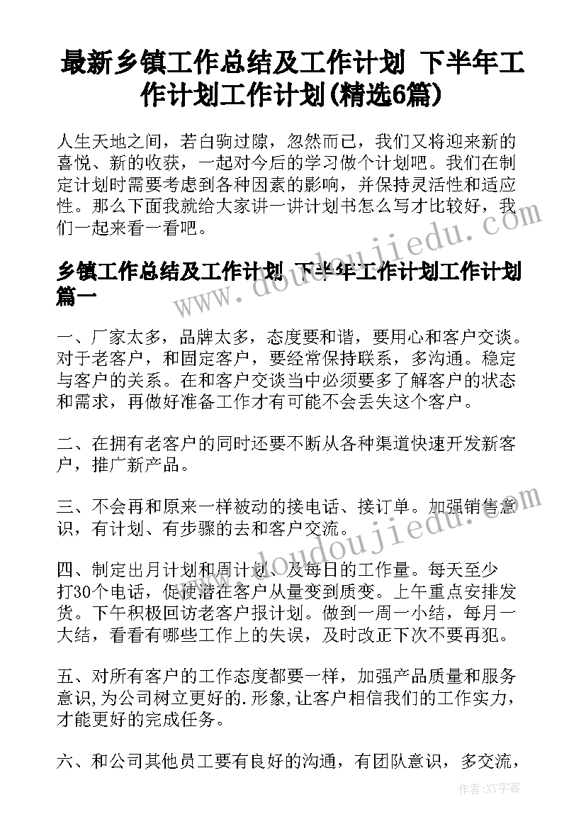 2023年智联招聘简历(模板8篇)