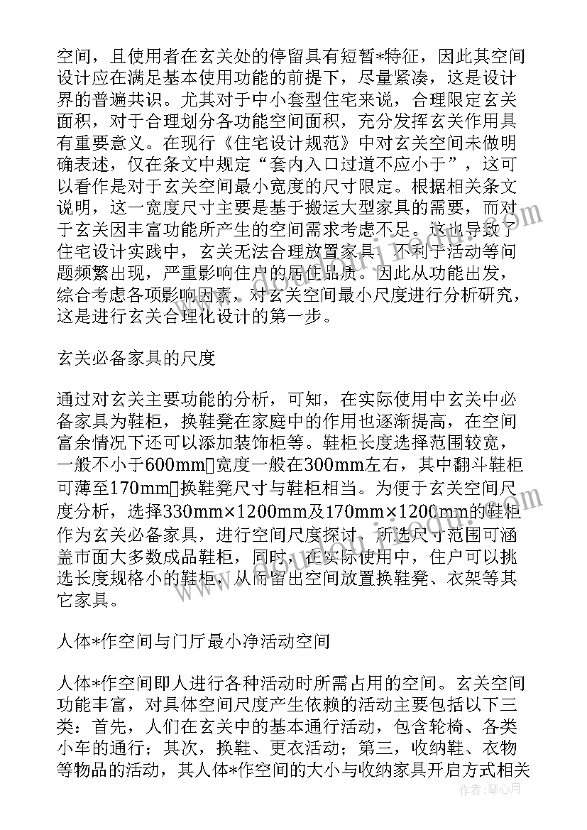 2023年售楼工作计划表(大全10篇)