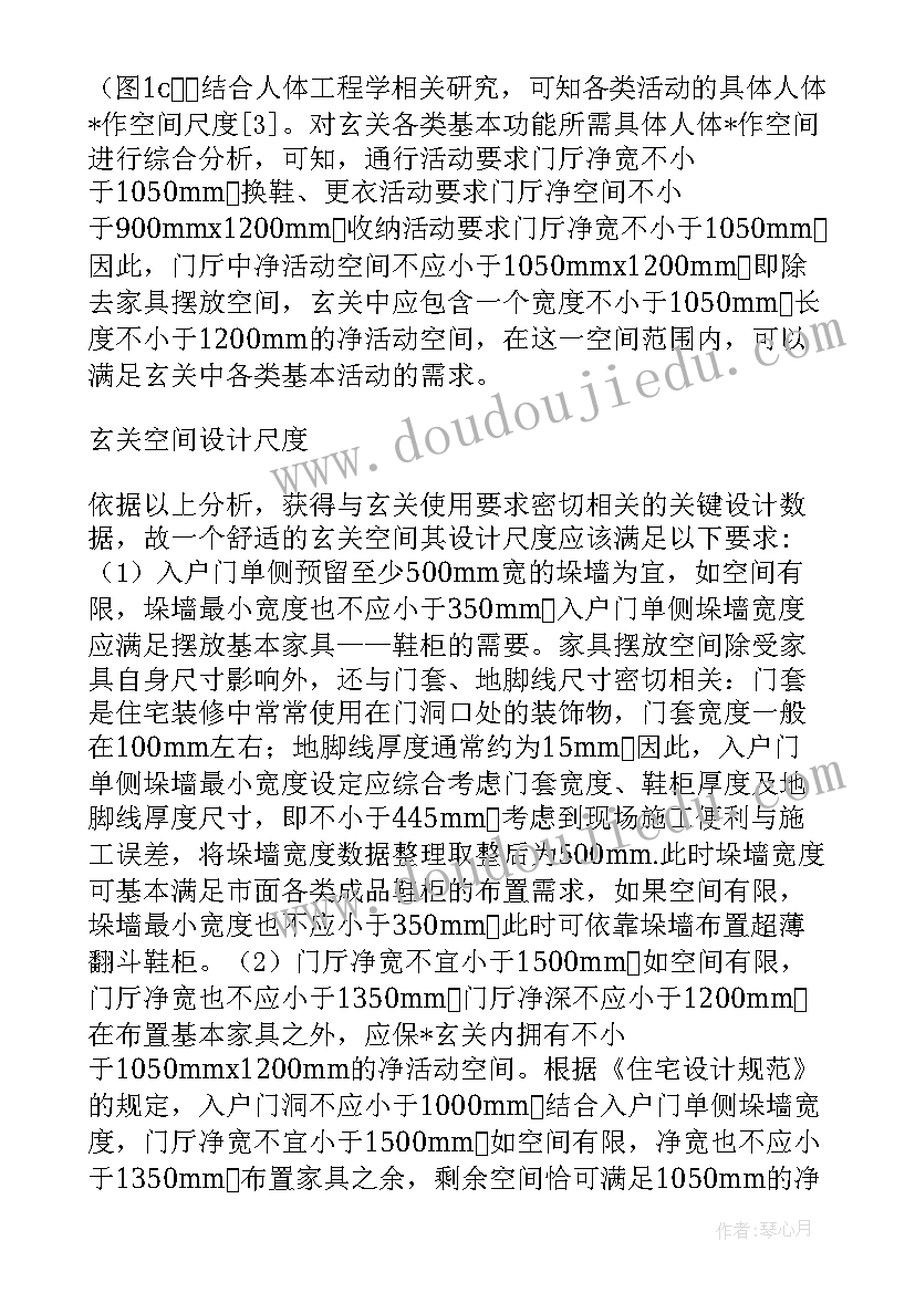 2023年售楼工作计划表(大全10篇)