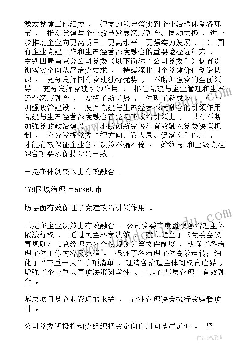 2023年联合支部工作计划书 党支部年度工作计划党支部工作计划(通用10篇)