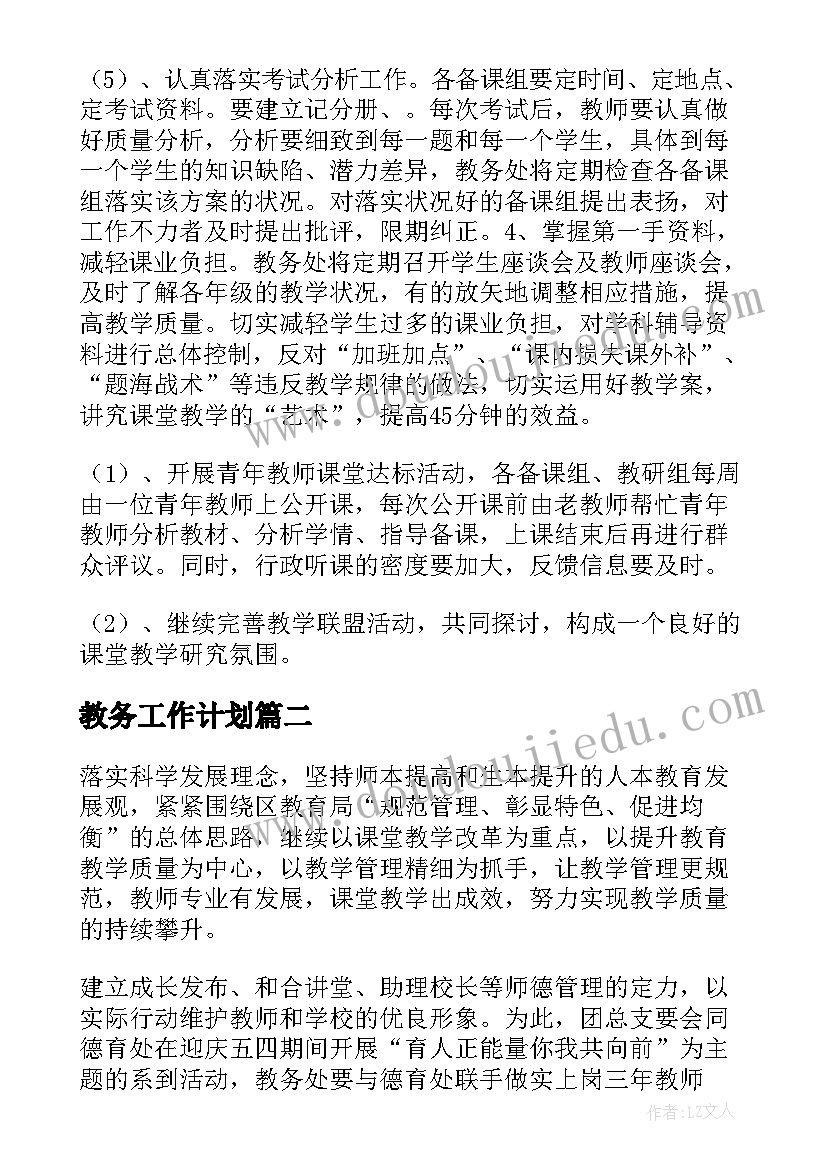 解决实际问题一年级教学反思(汇总5篇)