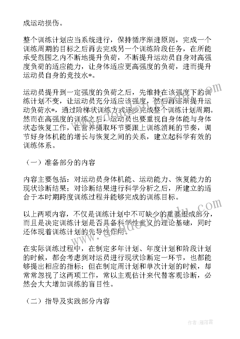 训练口语工作计划表 部队训练工作计划(通用10篇)