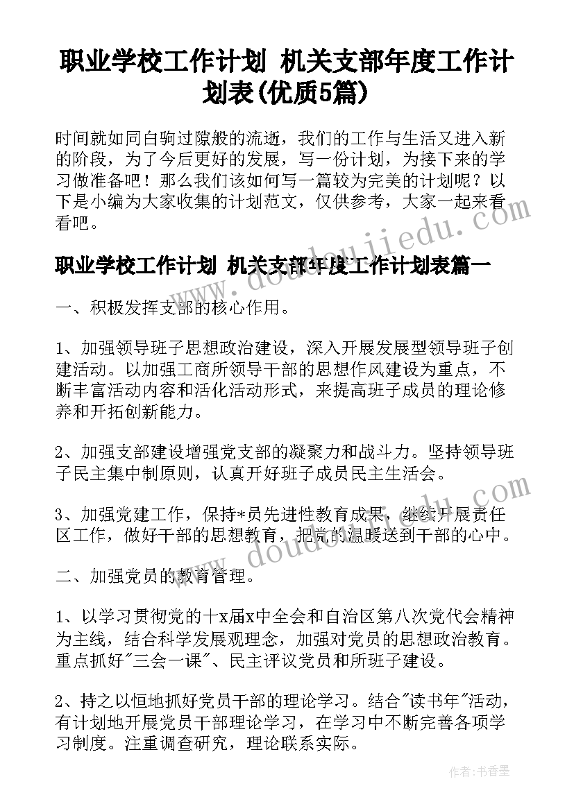 最新雪儿板书设计 雪儿教学反思(大全8篇)