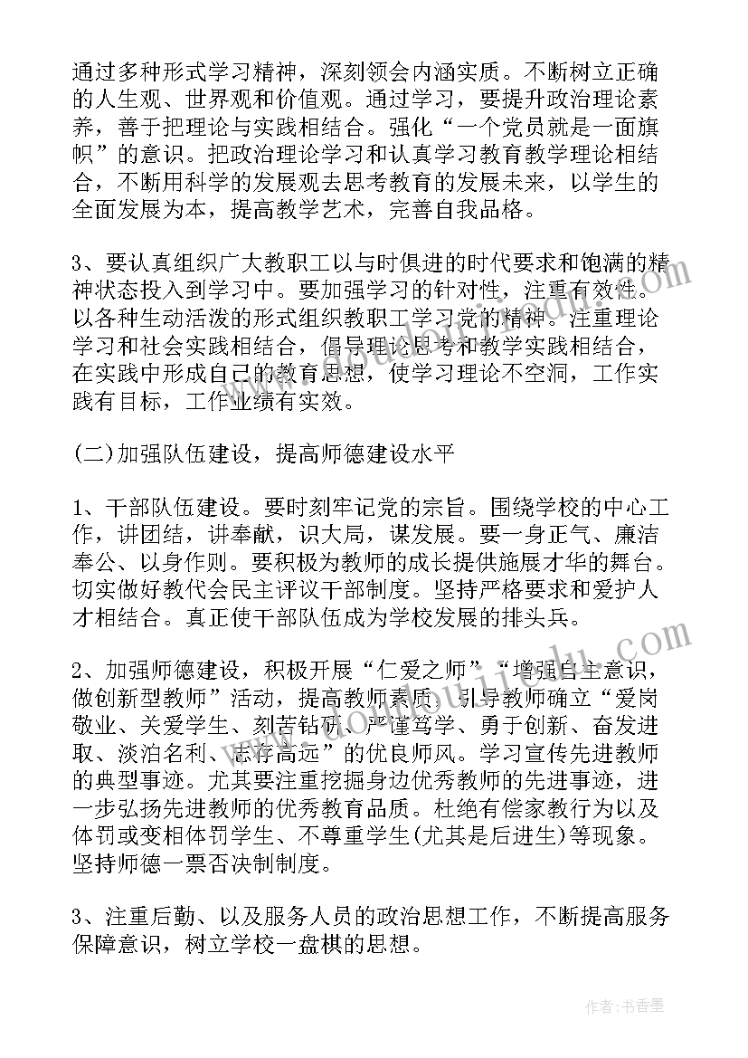 最新雪儿板书设计 雪儿教学反思(大全8篇)