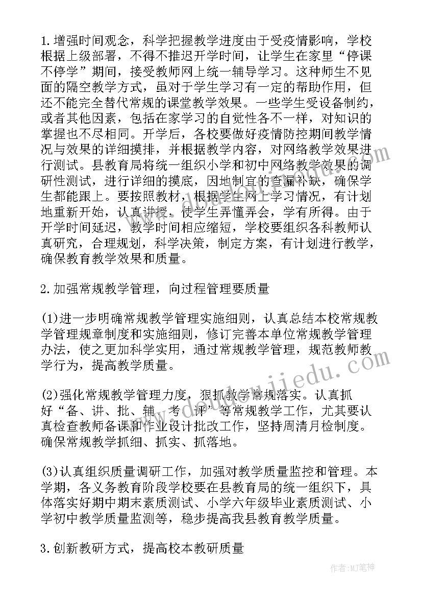 2023年疫情防控期间工作内容 期间疫情防控预案(通用9篇)