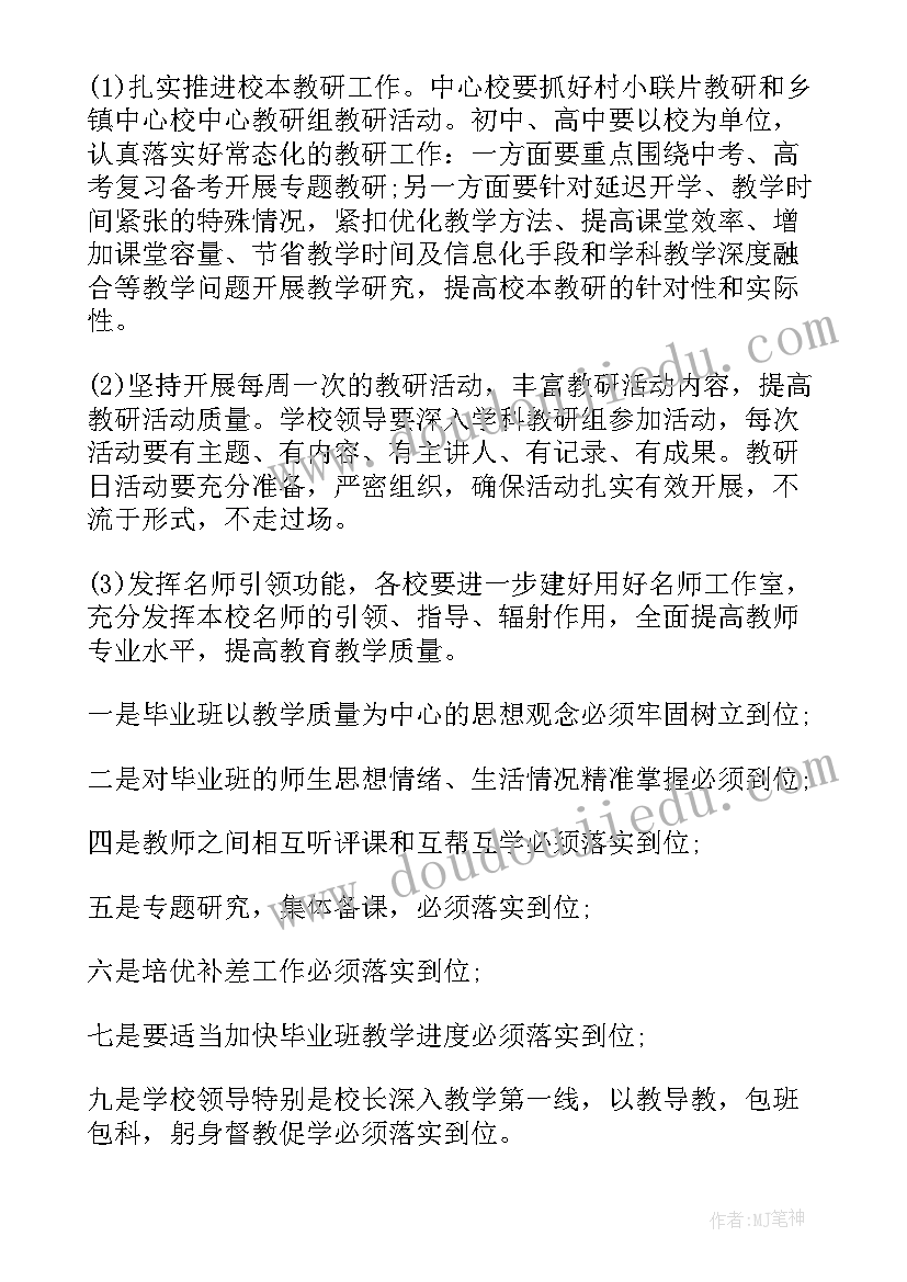 2023年疫情防控期间工作内容 期间疫情防控预案(通用9篇)