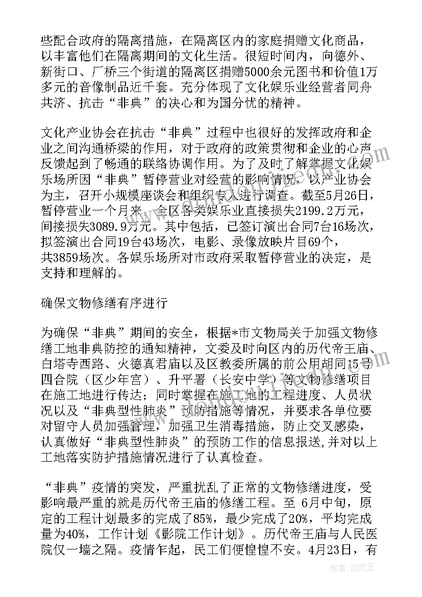 最新影院春节工作计划和方向(精选7篇)