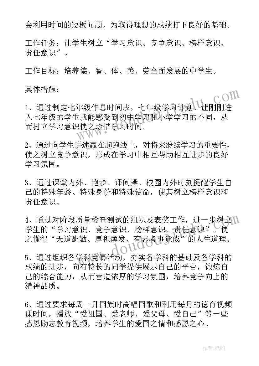 2023年学生花艺社团工作计划表格 学生花艺社团工作计划(优秀6篇)