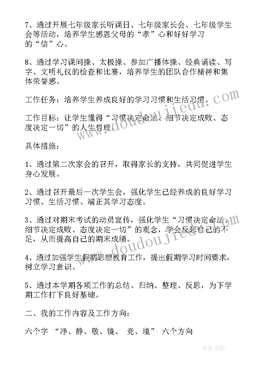 2023年学生花艺社团工作计划表格 学生花艺社团工作计划(优秀6篇)