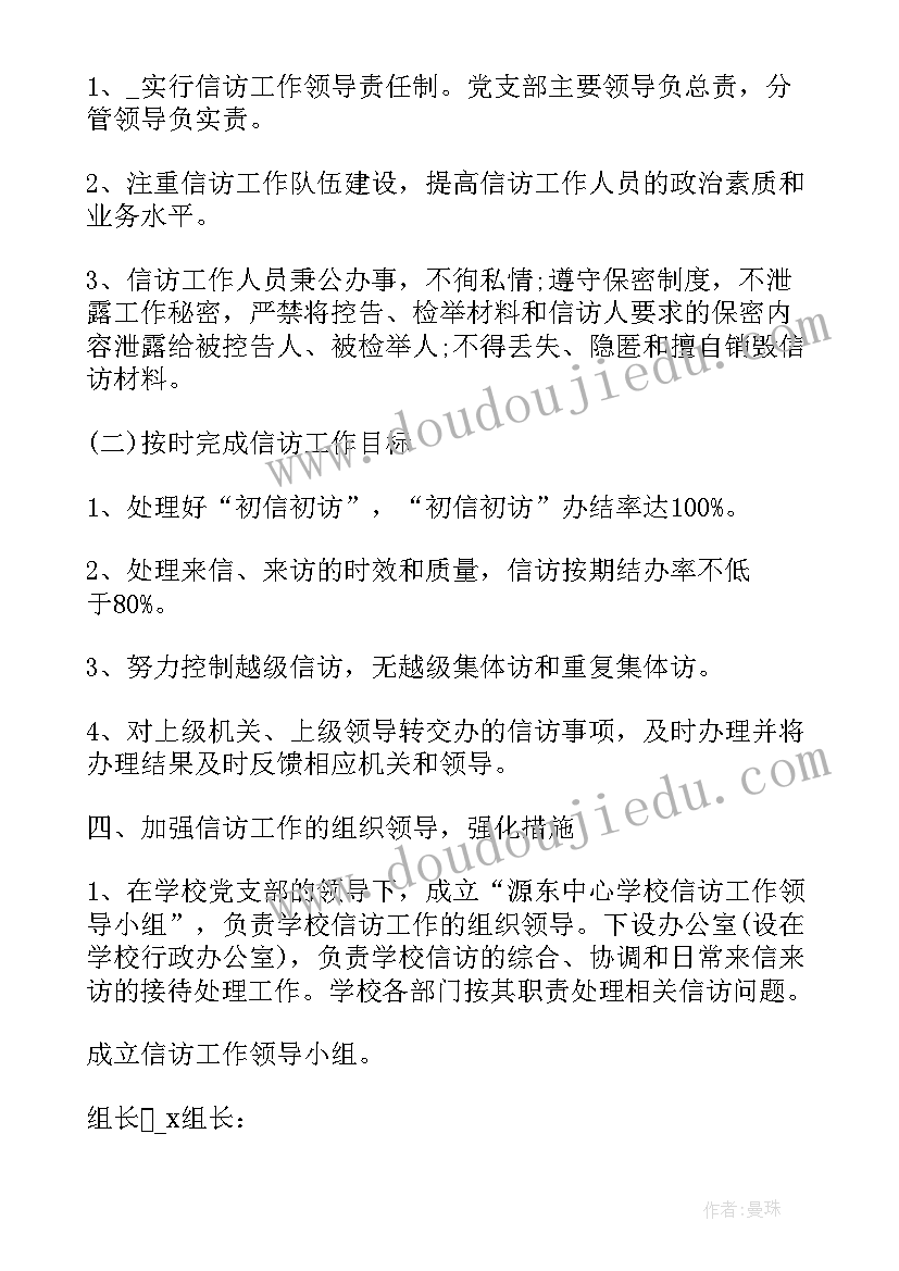 最新单位年度工作计划(实用10篇)