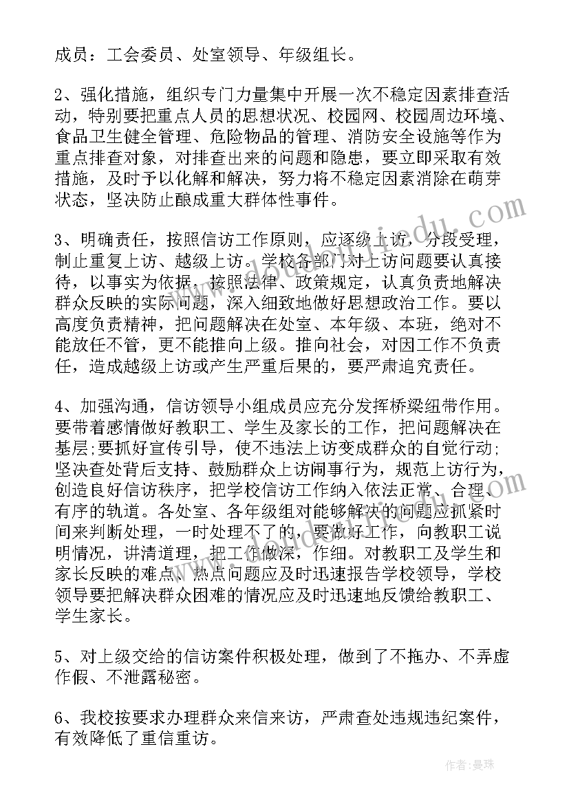 最新单位年度工作计划(实用10篇)