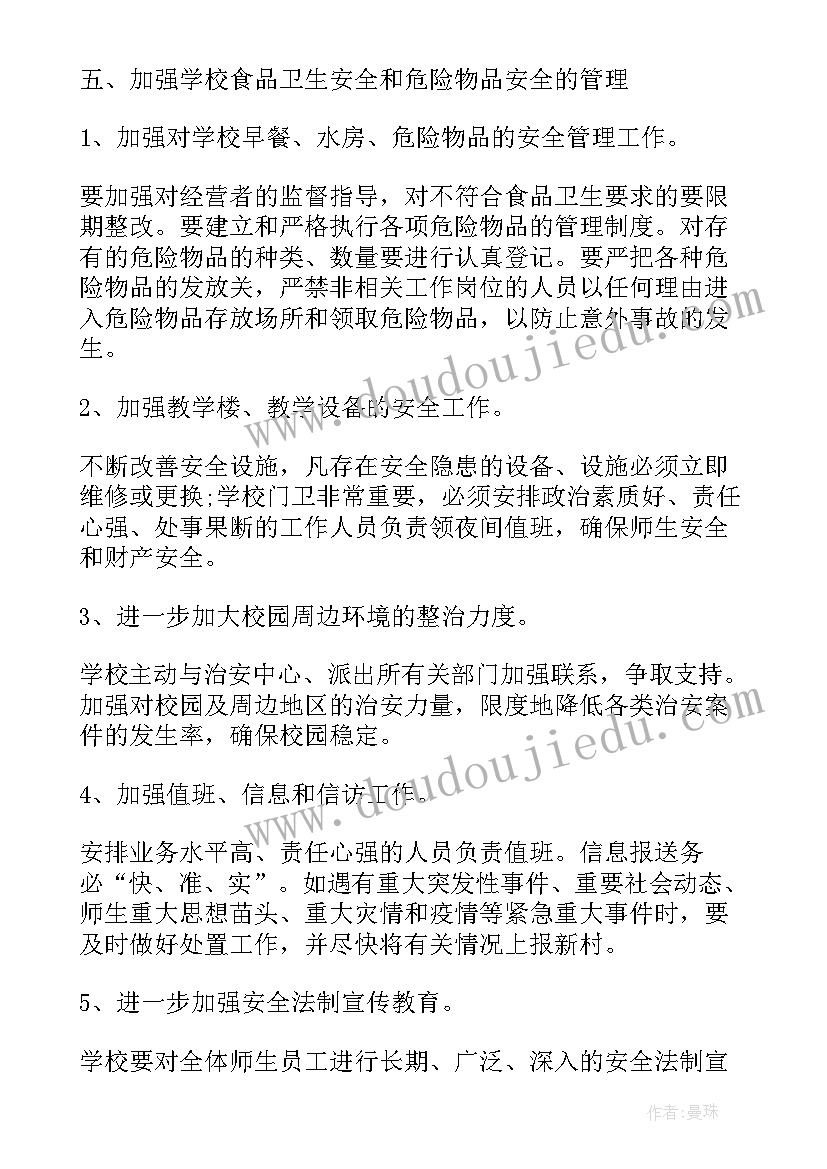 最新单位年度工作计划(实用10篇)