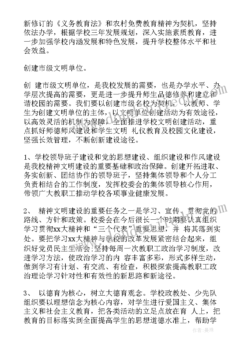 最新单位年度工作计划(实用10篇)