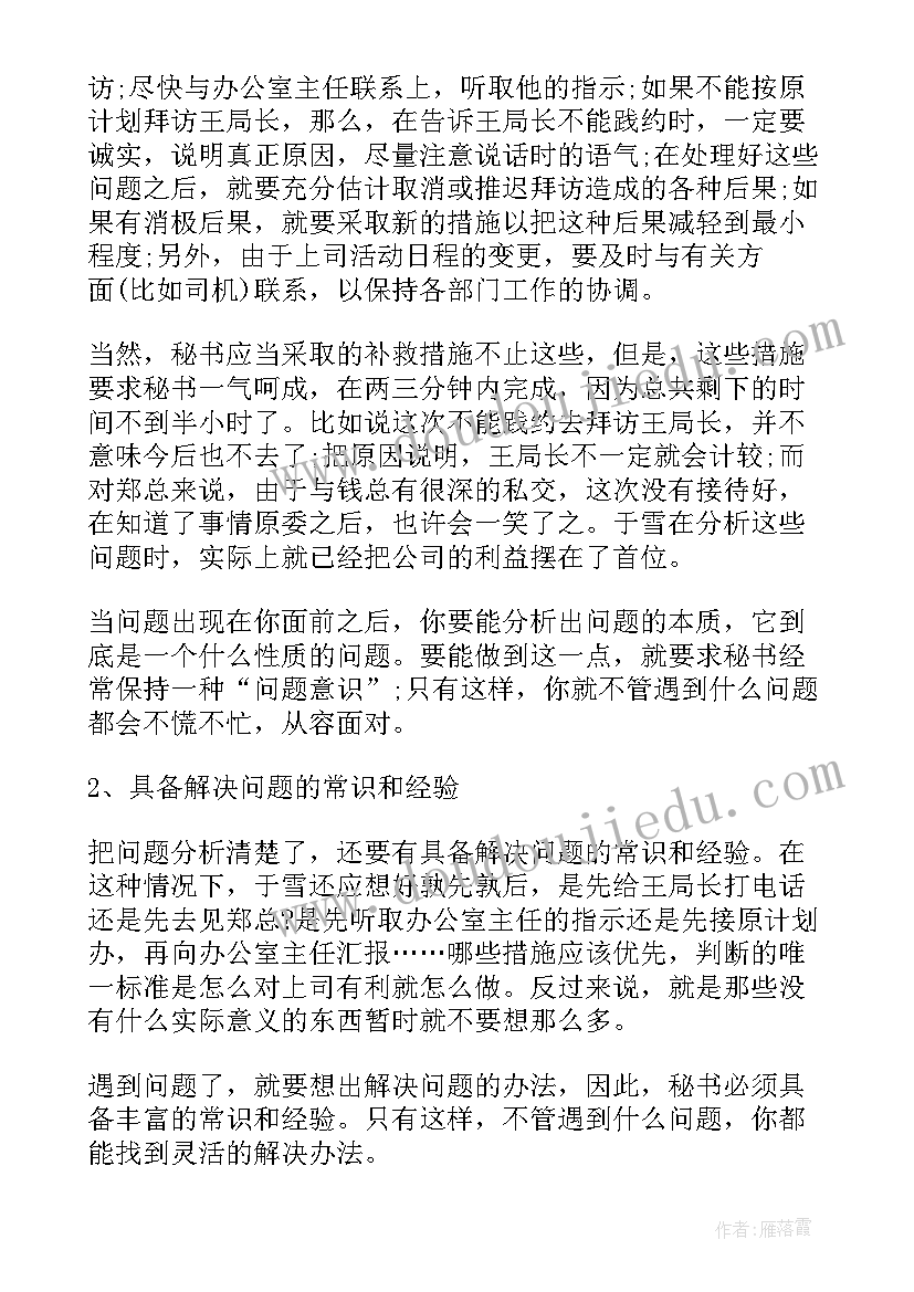 2023年工作计划必须有三个要素A有目标B有措施C有步骤D有时间 创业必须考虑的因素(优秀6篇)