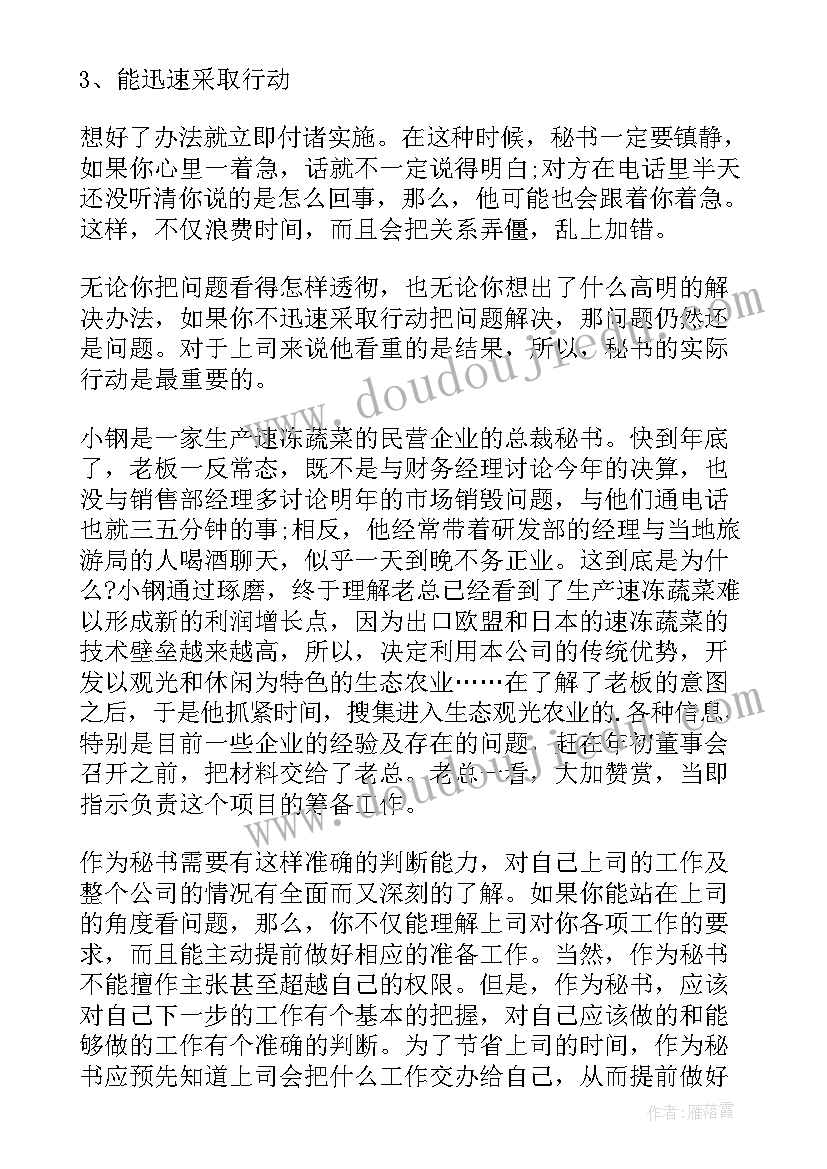 2023年工作计划必须有三个要素A有目标B有措施C有步骤D有时间 创业必须考虑的因素(优秀6篇)