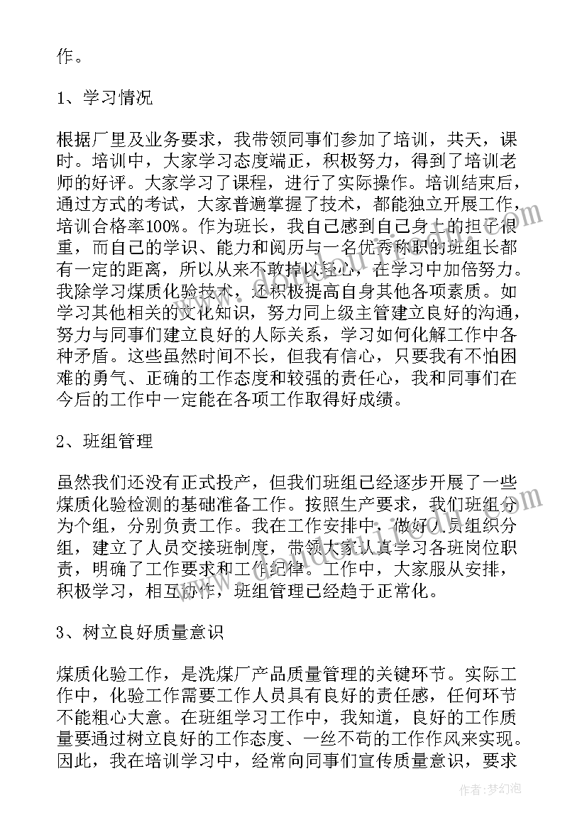 最新信号工长述职报告(实用5篇)