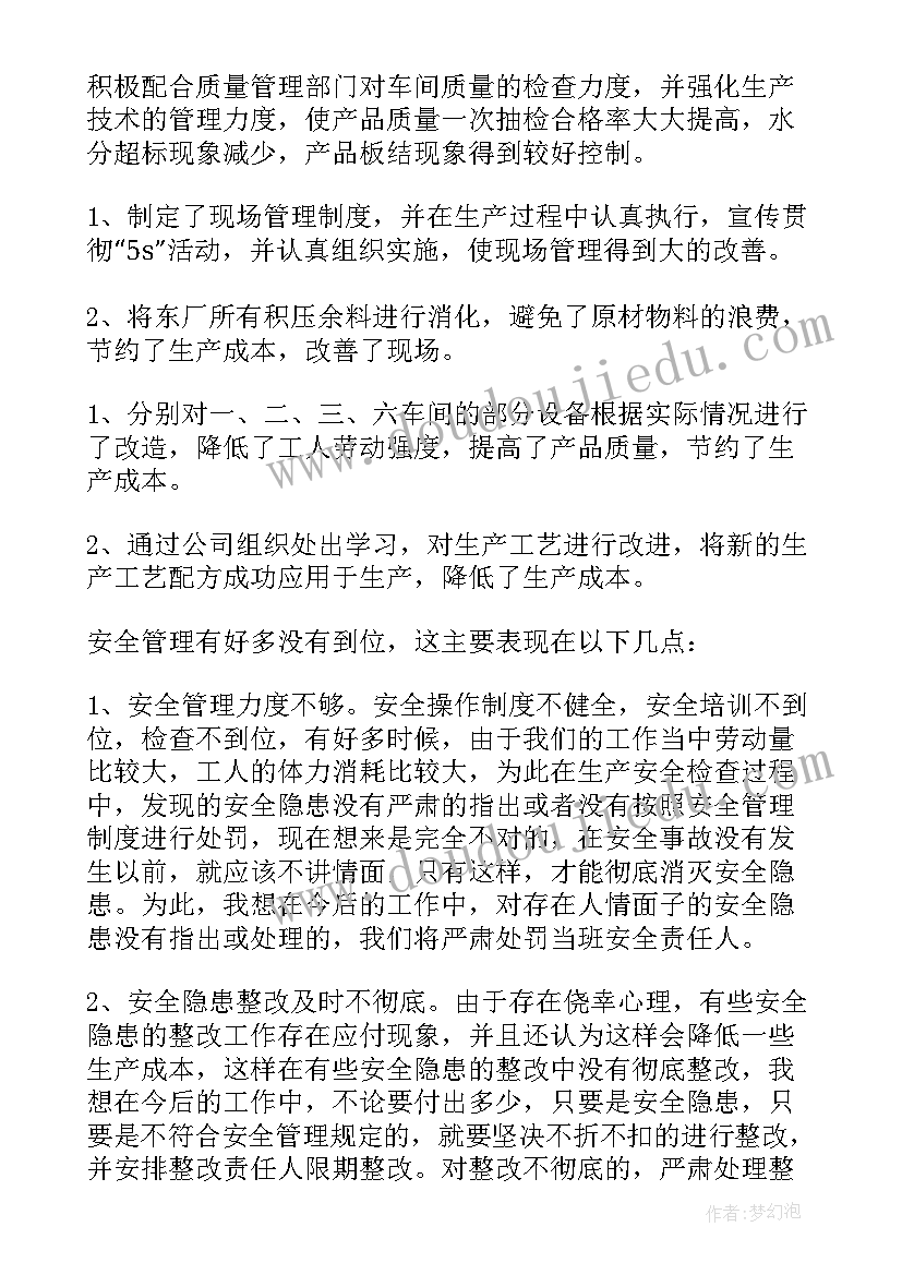 最新信号工长述职报告(实用5篇)