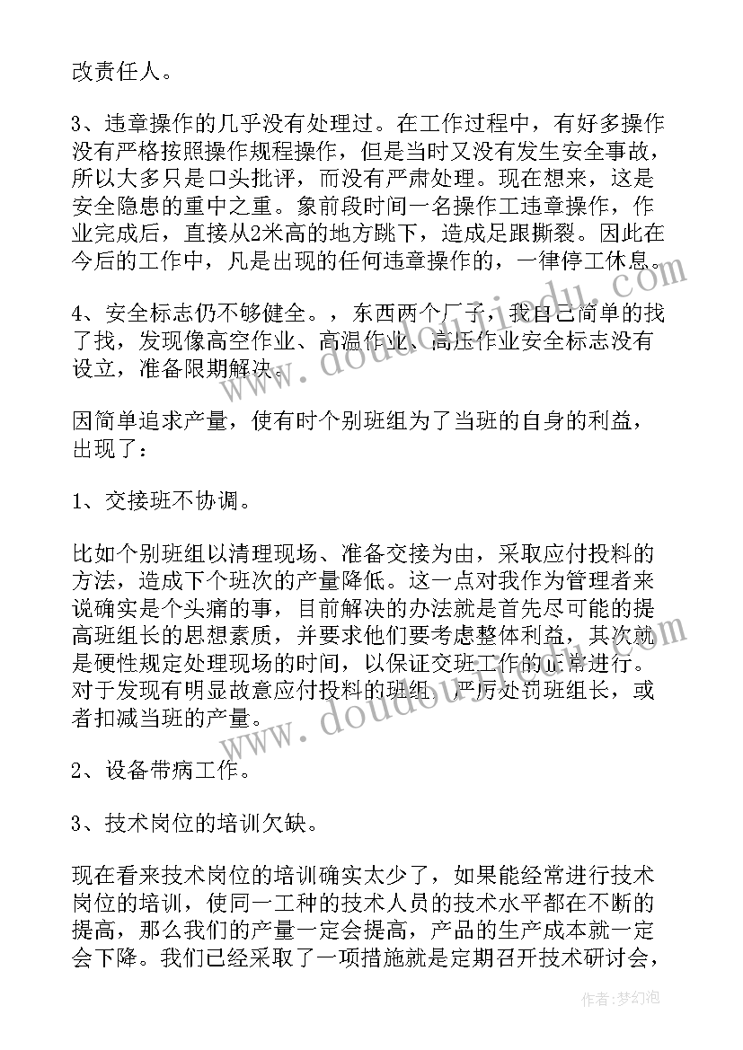 最新信号工长述职报告(实用5篇)