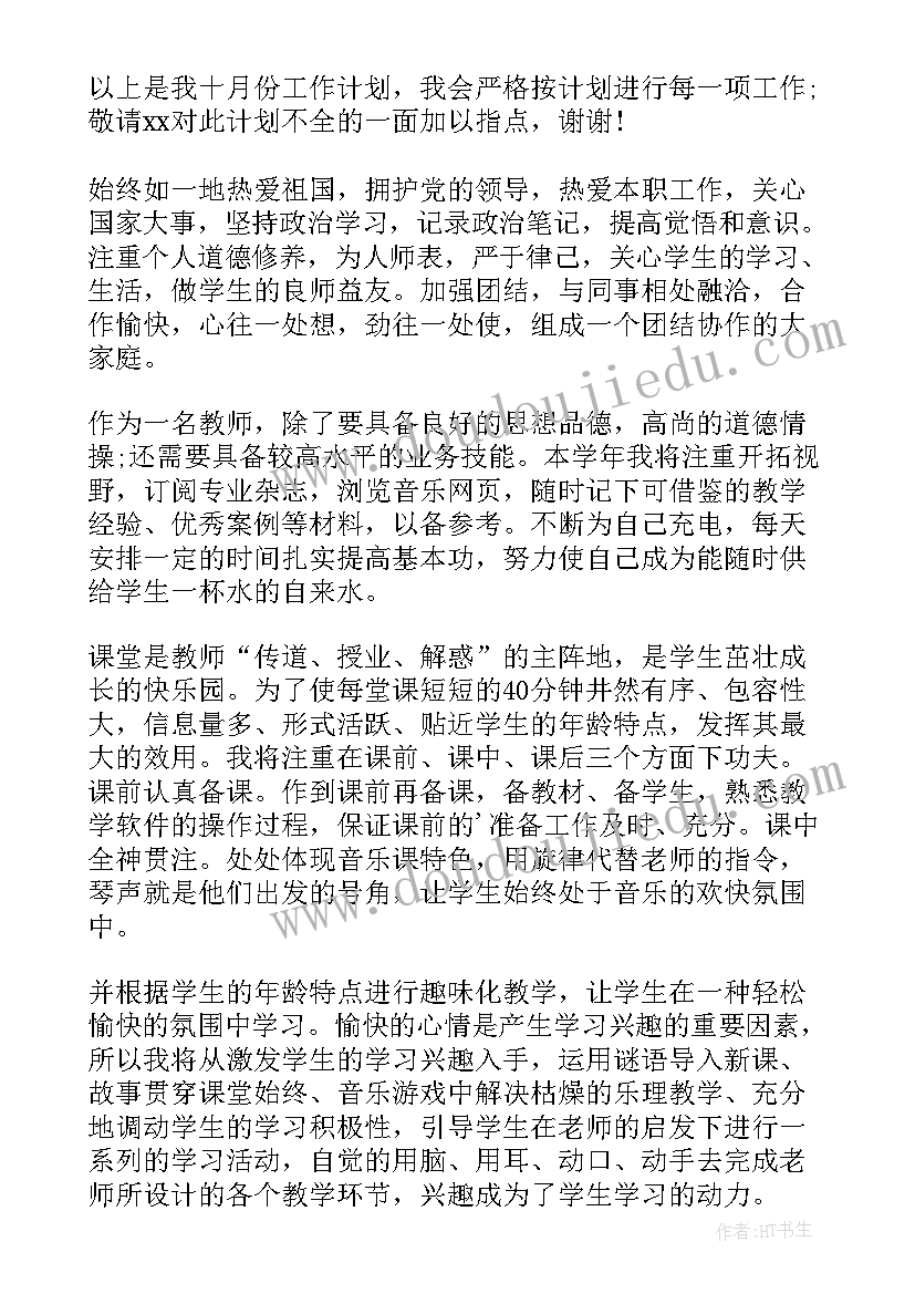 2023年桌球工作计划书(精选7篇)