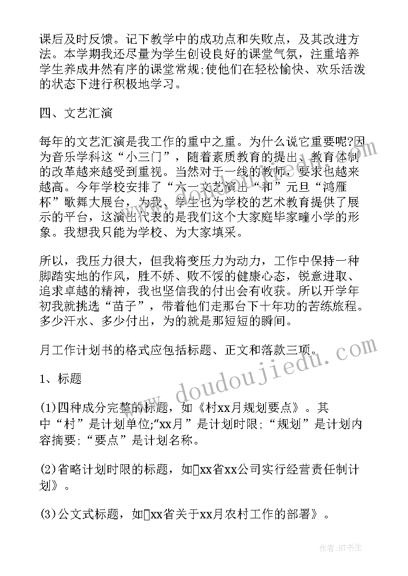 2023年桌球工作计划书(精选7篇)