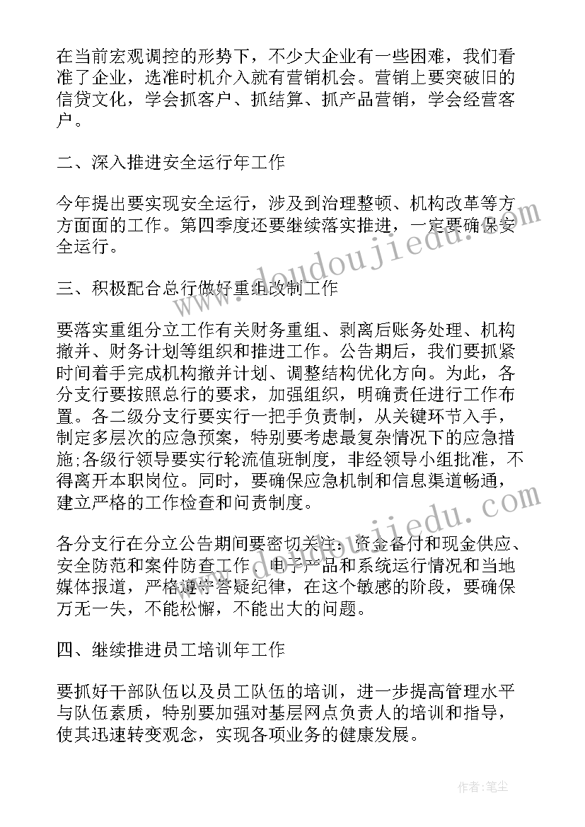 产品质量四季度工作计划 市农业局农产品质量工作计划(汇总8篇)