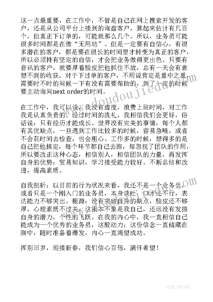 2023年病室管理工作总结和计划(通用6篇)