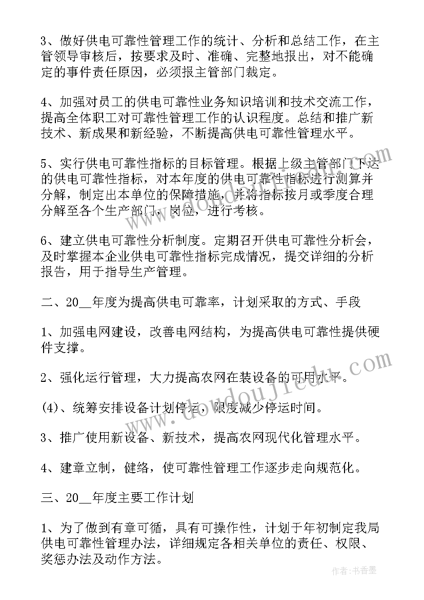 2023年火电厂小修总结(实用7篇)